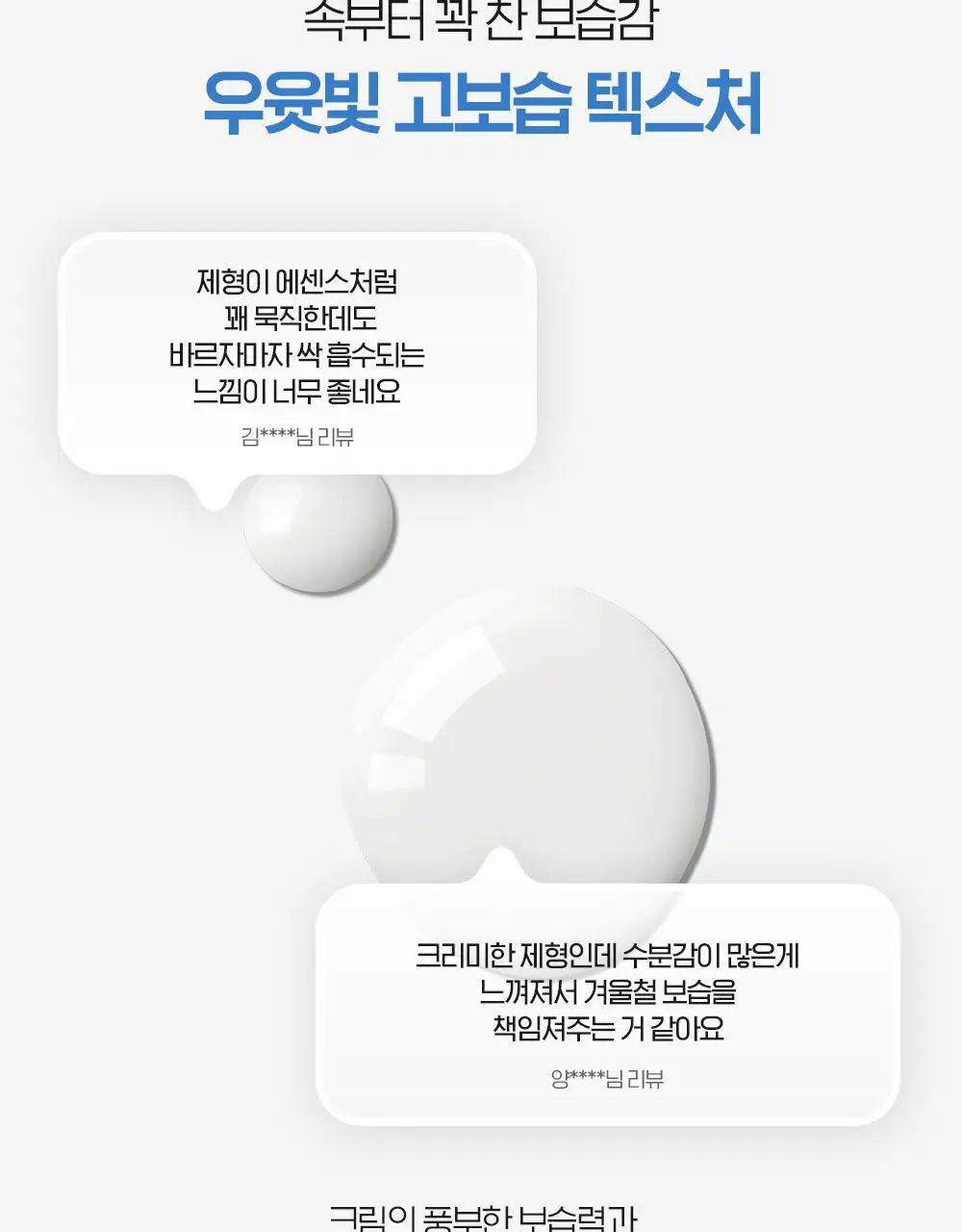 [보습폭탄] 빌리프 모이스춰라이징 밤 토너 200ml 상세페이지 15